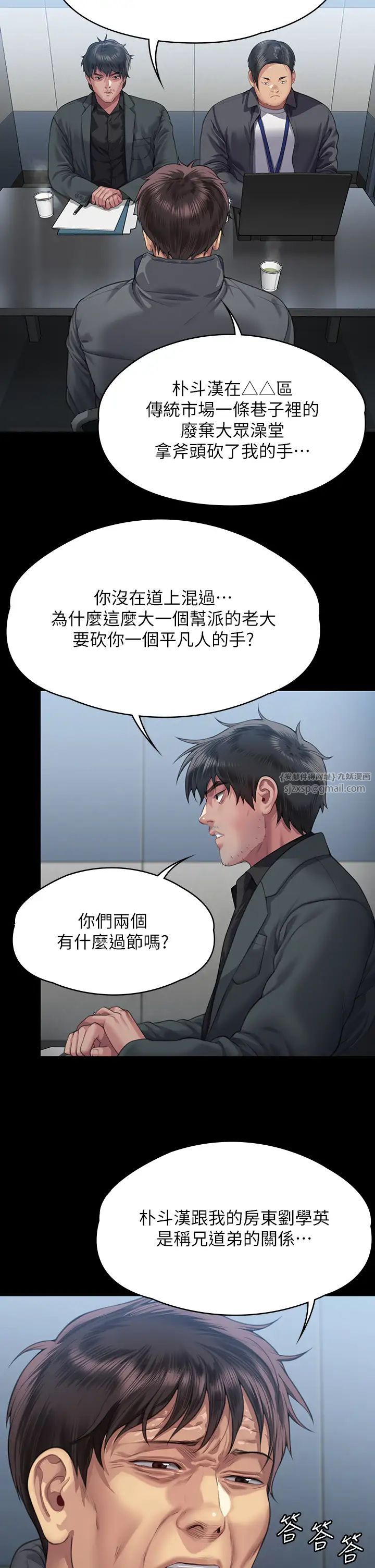 《傀儡》漫画 第322話-自首的俊彪