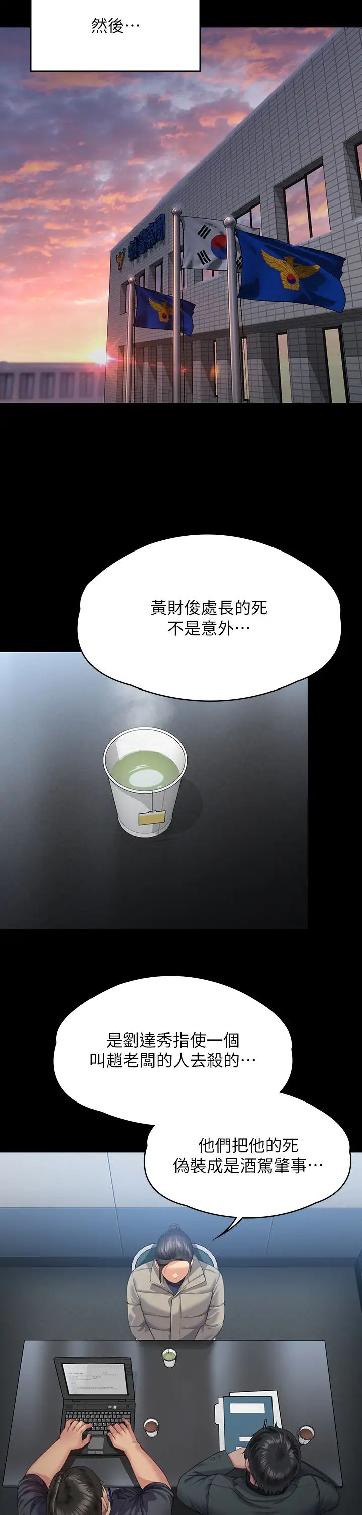 《傀儡》漫画 第322話-自首的俊彪