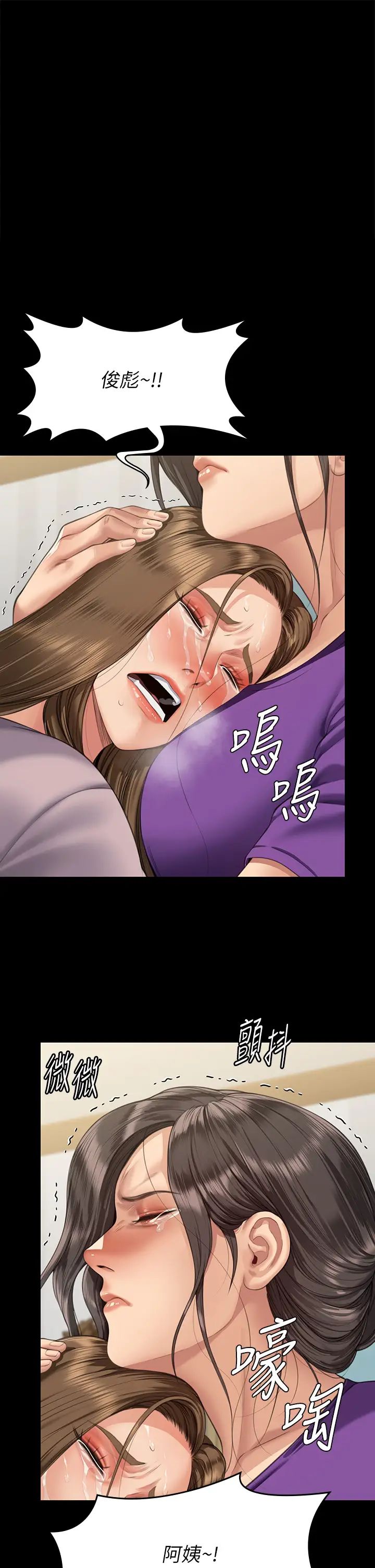 《傀儡》漫画 第323話-找最厲害的律師來!