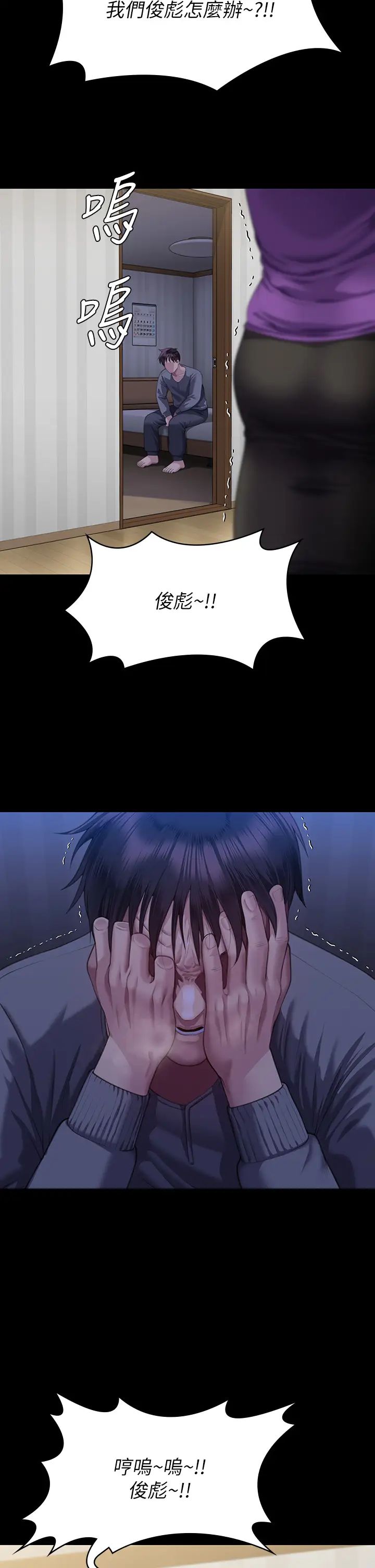 《傀儡》漫画 第323話-找最厲害的律師來!