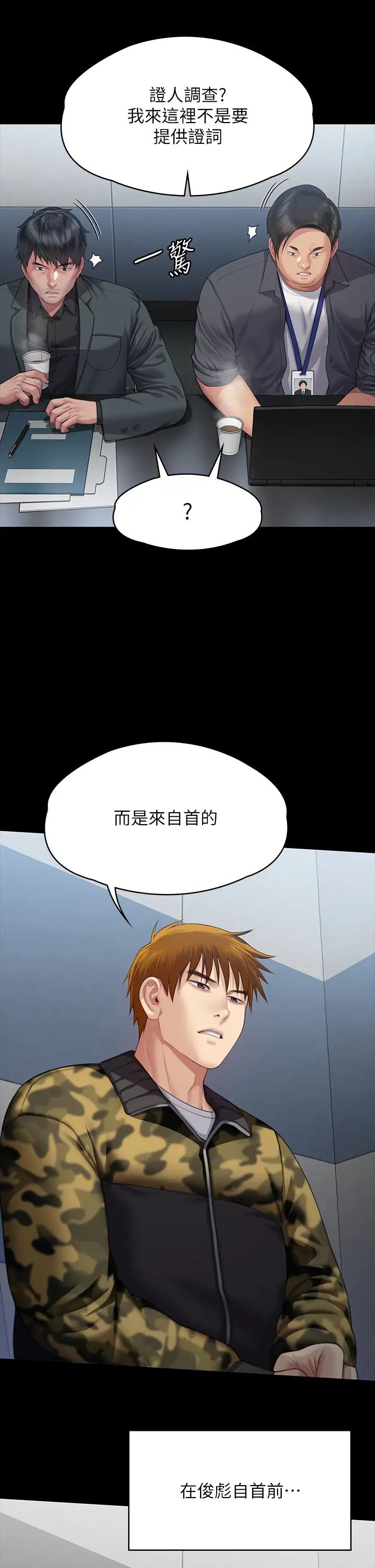 《傀儡》漫画 第323話-找最厲害的律師來!