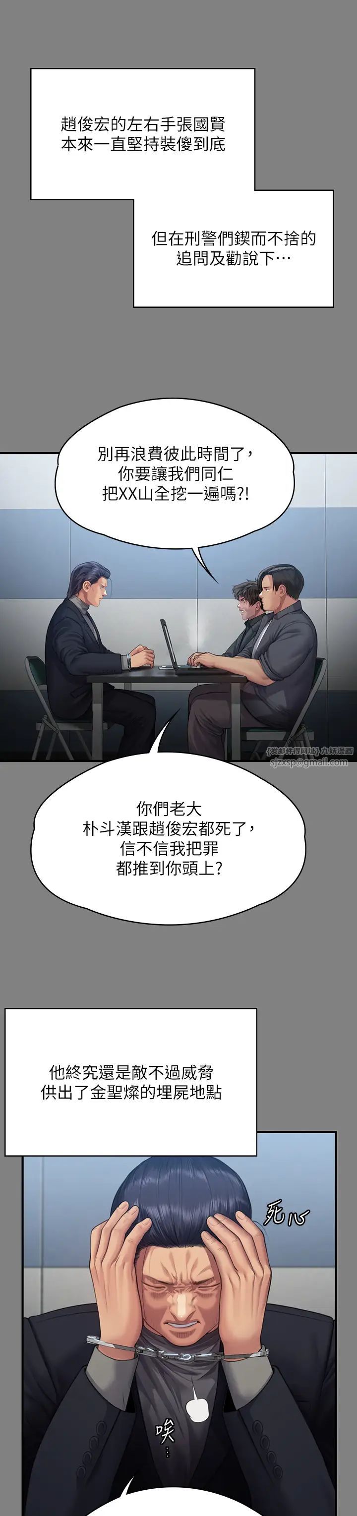《傀儡》漫画 第323話-找最厲害的律師來!