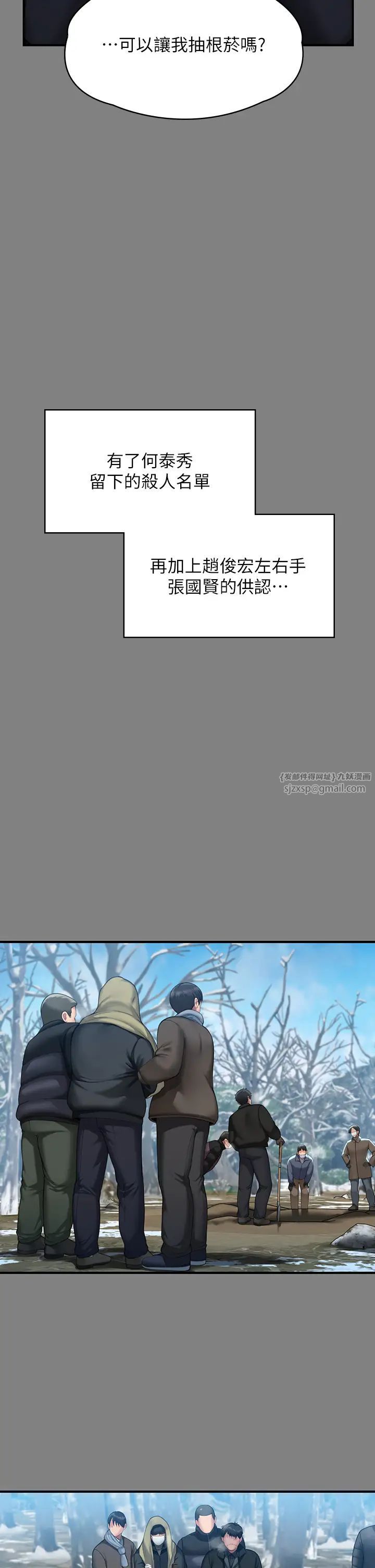 《傀儡》漫画 第323話-找最厲害的律師來!