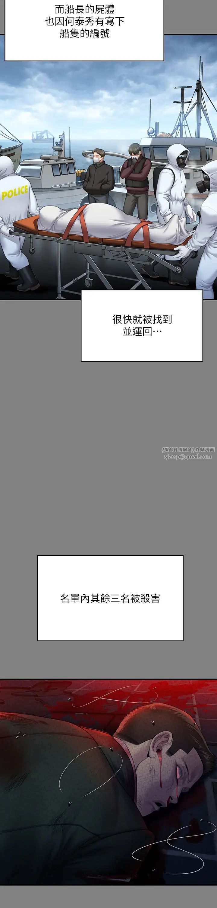 《傀儡》漫画 第323話-找最厲害的律師來!