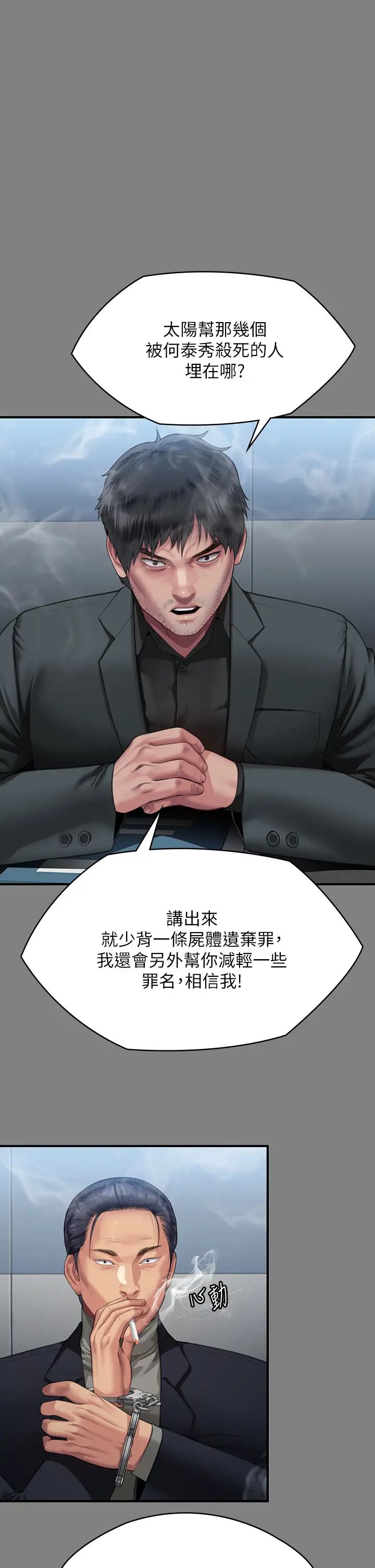 《傀儡》漫画 第323話-找最厲害的律師來!