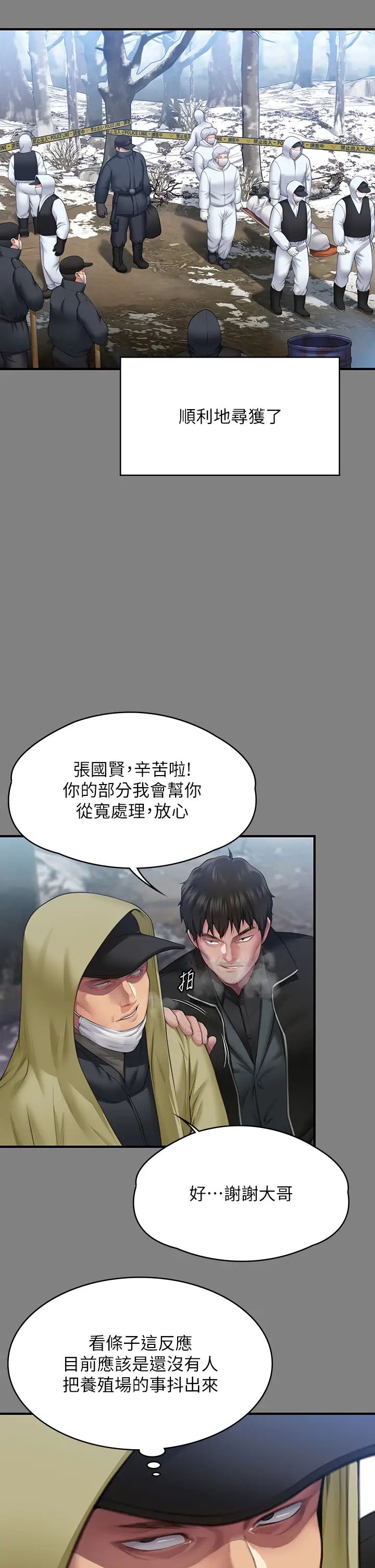 《傀儡》漫画 第323話-找最厲害的律師來!