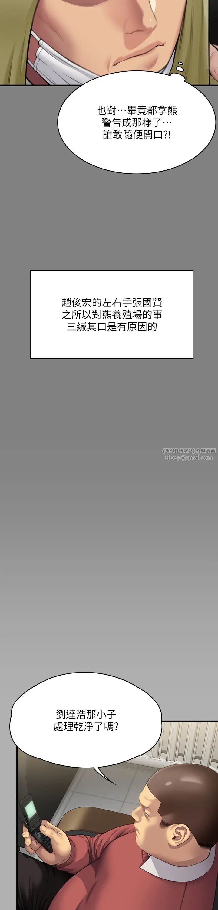 《傀儡》漫画 第323話-找最厲害的律師來!