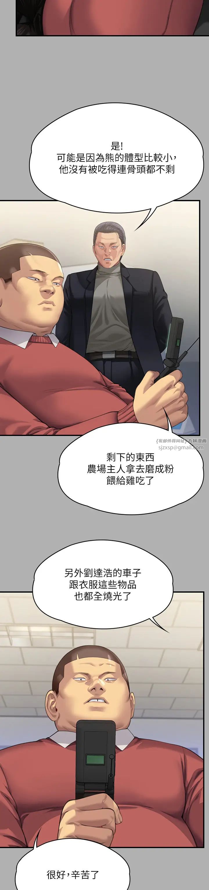 《傀儡》漫画 第323話-找最厲害的律師來!