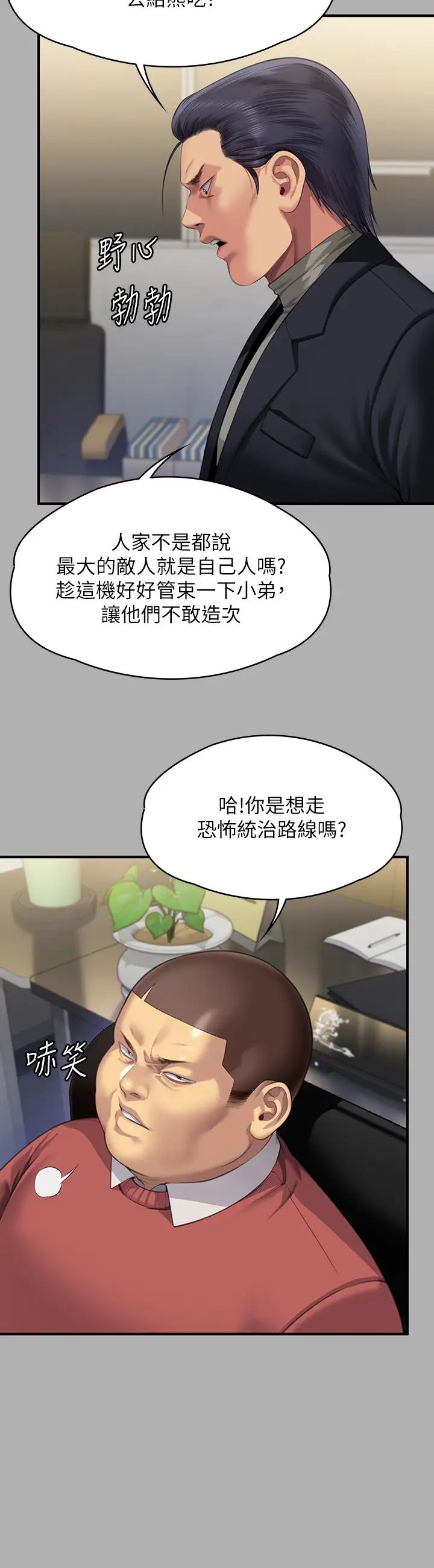 《傀儡》漫画 第323話-找最厲害的律師來!