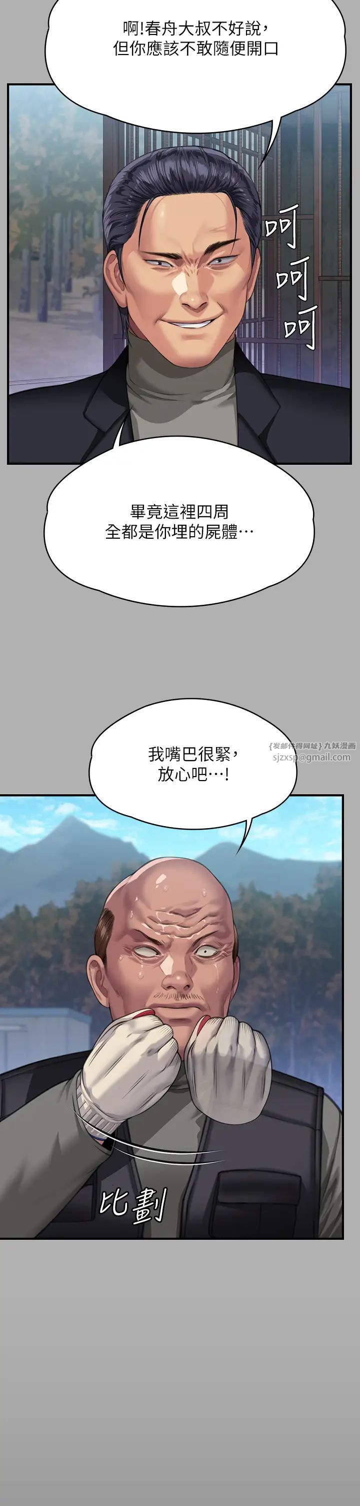 《傀儡》漫画 第323話-找最厲害的律師來!