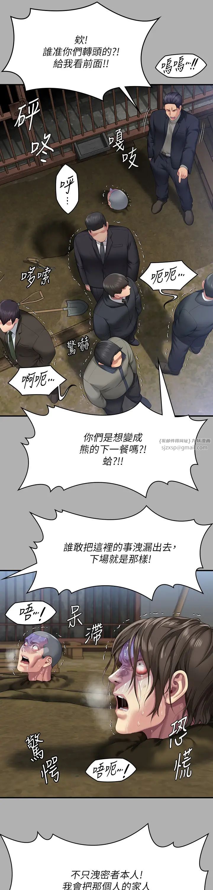 《傀儡》漫画 第323話-找最厲害的律師來!