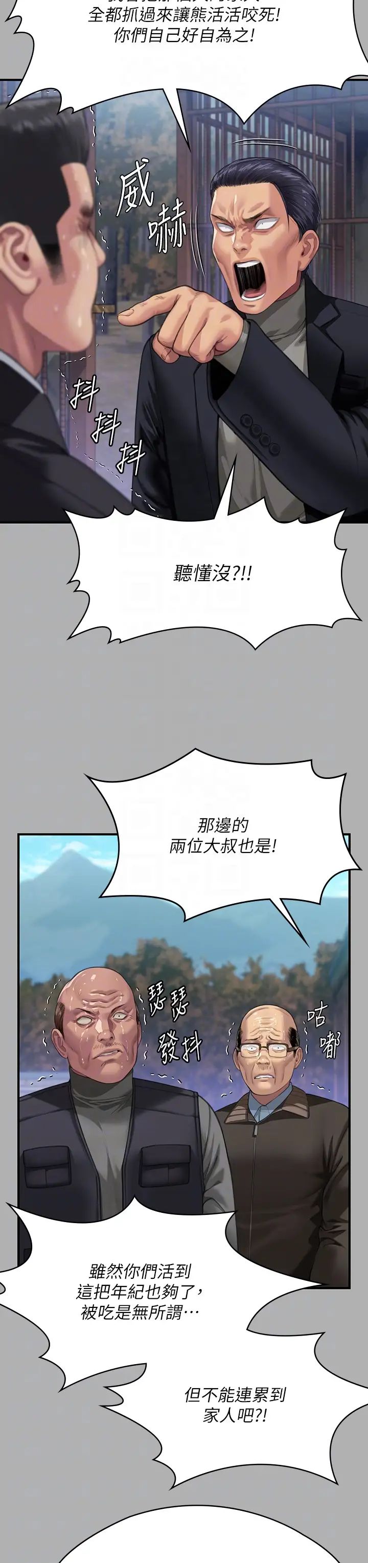 《傀儡》漫画 第323話-找最厲害的律師來!