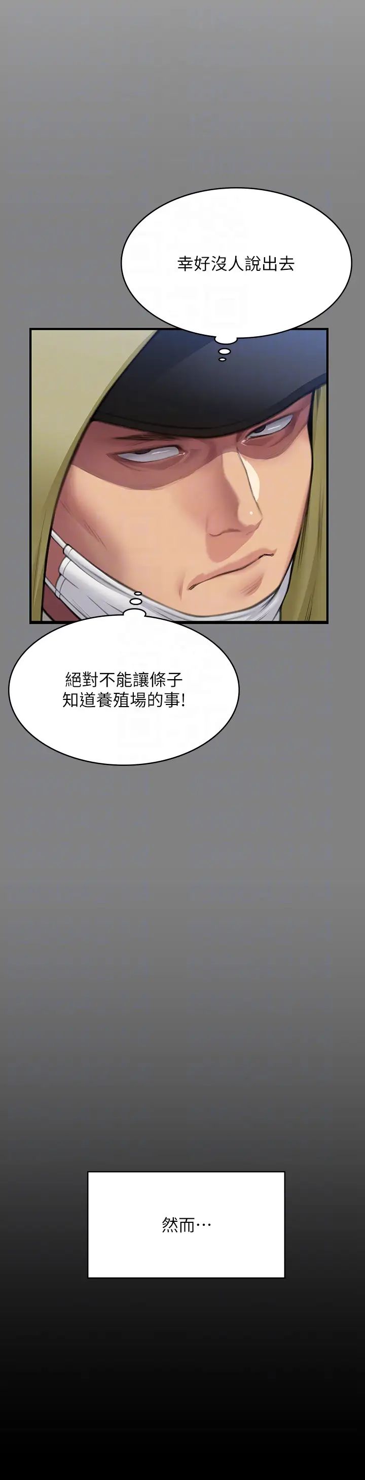 《傀儡》漫画 第323話-找最厲害的律師來!