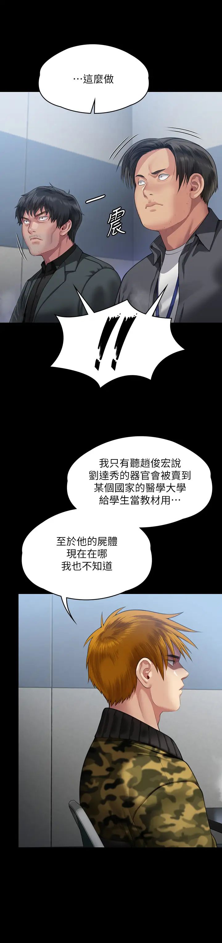 《傀儡》漫画 第323話-找最厲害的律師來!