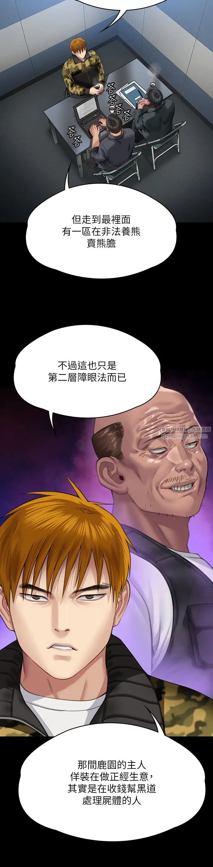 《傀儡》漫画 第323話-找最厲害的律師來!