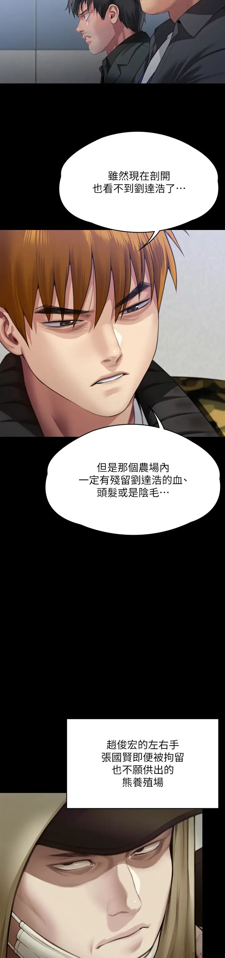 《傀儡》漫画 第323話-找最厲害的律師來!