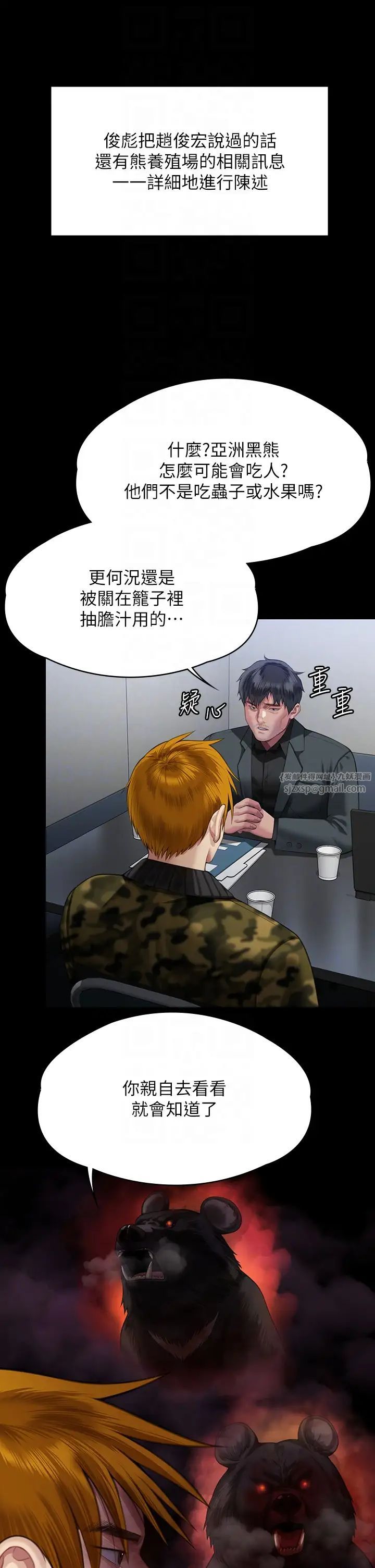 《傀儡》漫画 第323話-找最厲害的律師來!