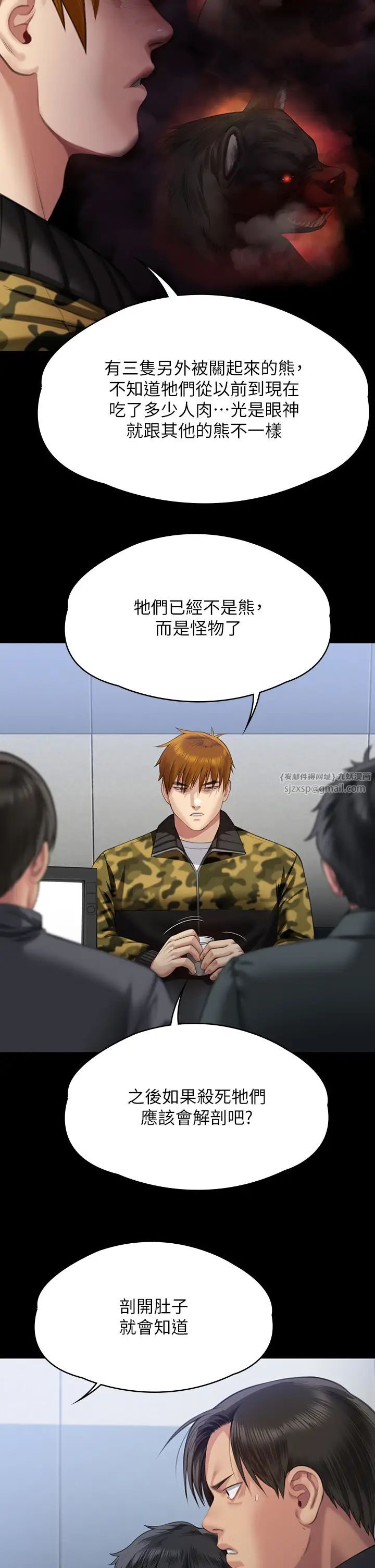 《傀儡》漫画 第323話-找最厲害的律師來!