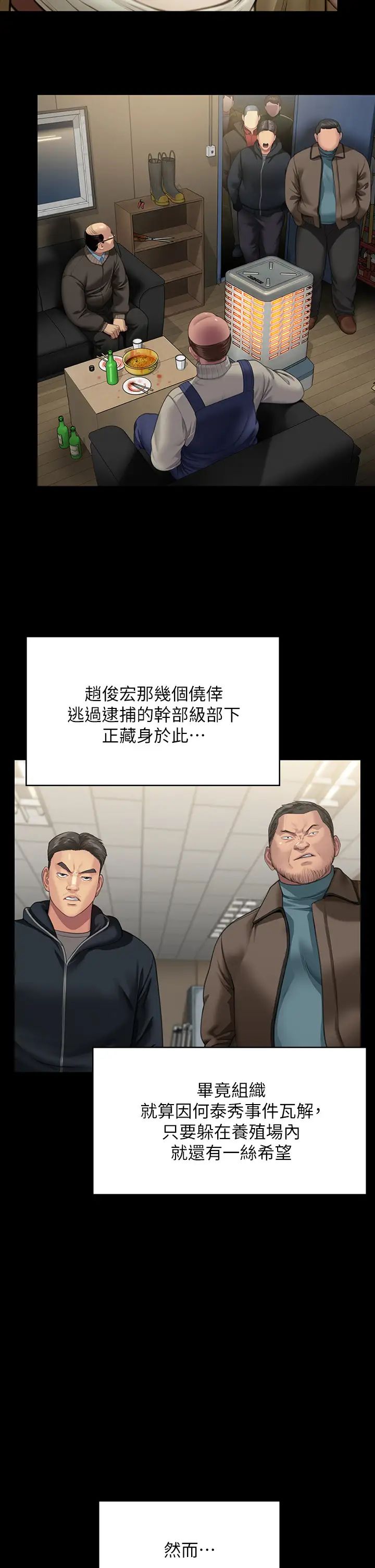《傀儡》漫画 第323話-找最厲害的律師來!