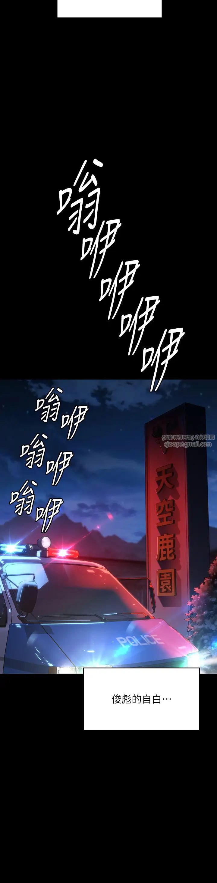 《傀儡》漫画 第323話-找最厲害的律師來!