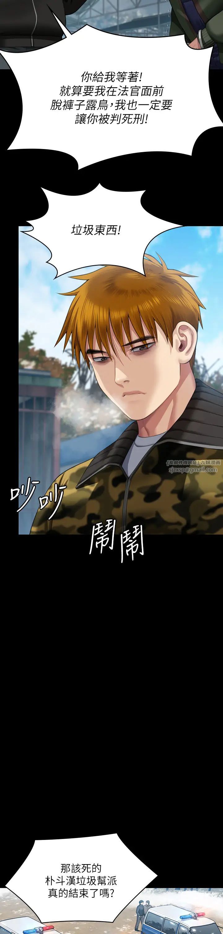 《傀儡》漫画 第323話-找最厲害的律師來!