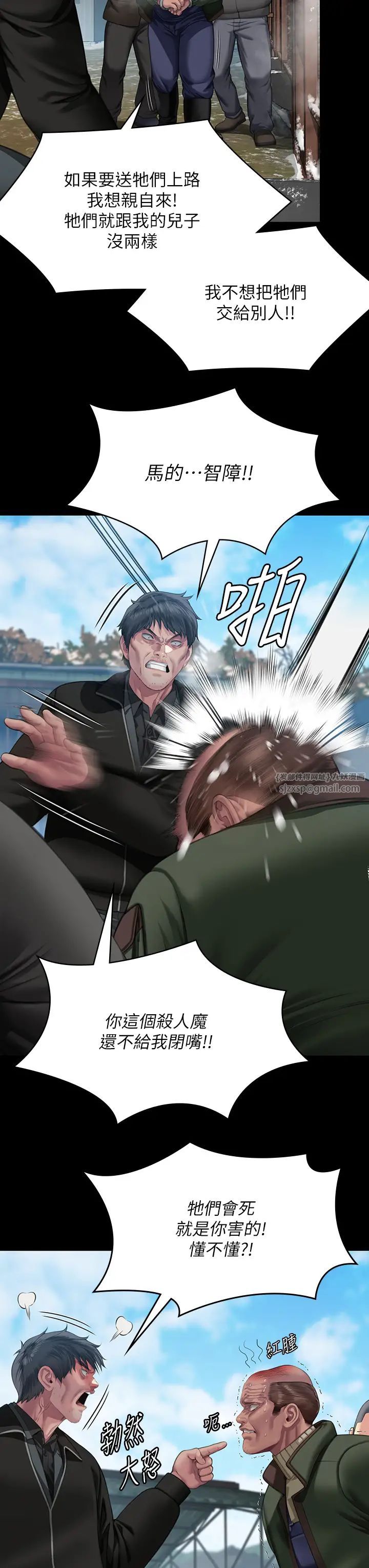 《傀儡》漫画 第323話-找最厲害的律師來!