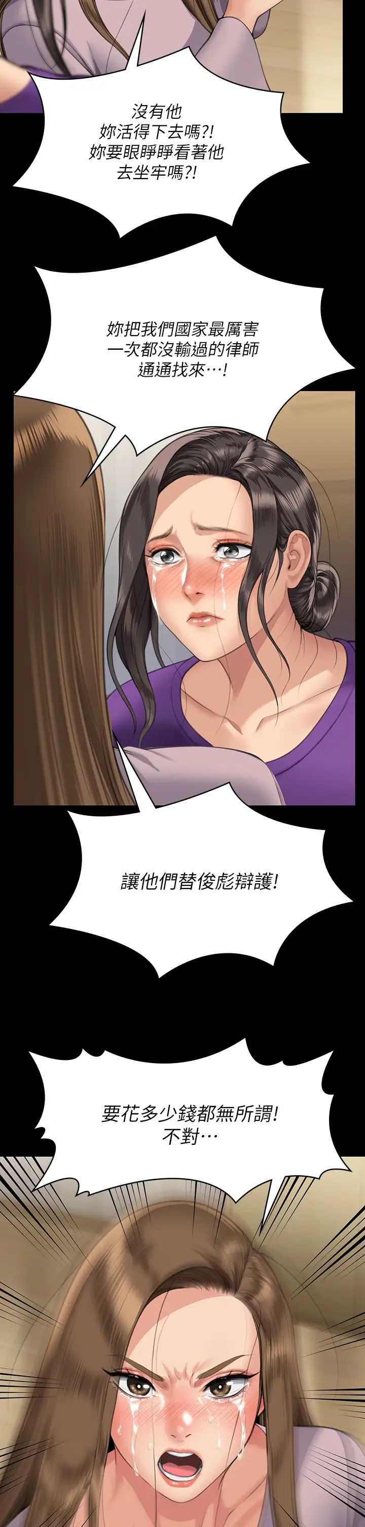 《傀儡》漫画 第323話-找最厲害的律師來!
