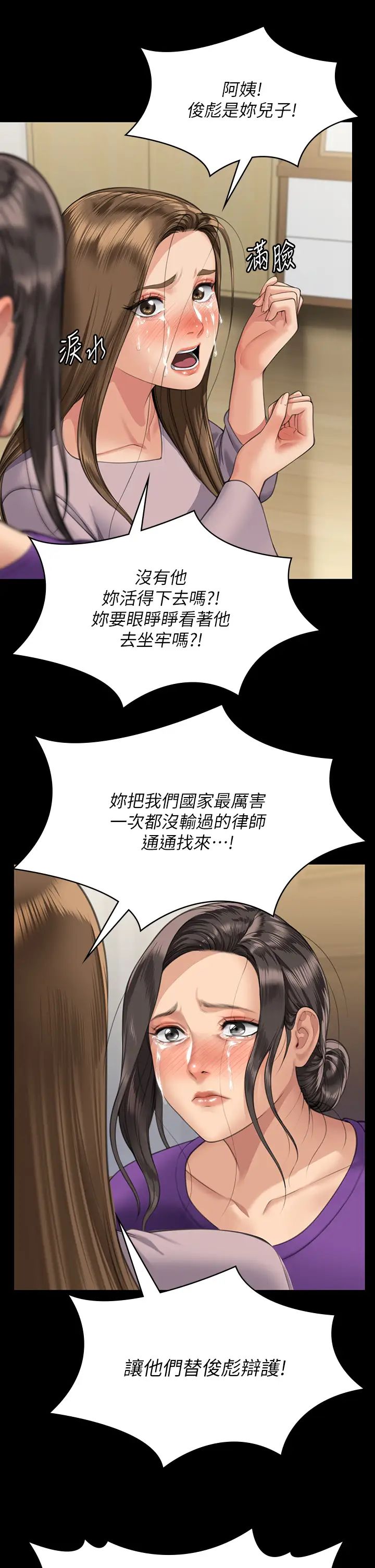 《傀儡》漫画 第324話-決心拯救俊彪的明星律師