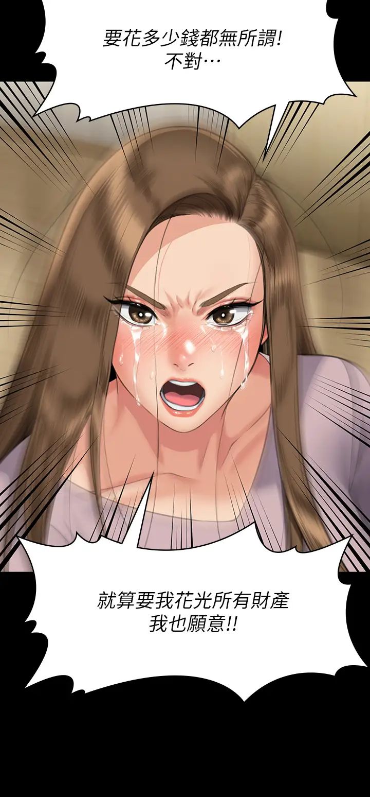 《傀儡》漫画 第324話-決心拯救俊彪的明星律師