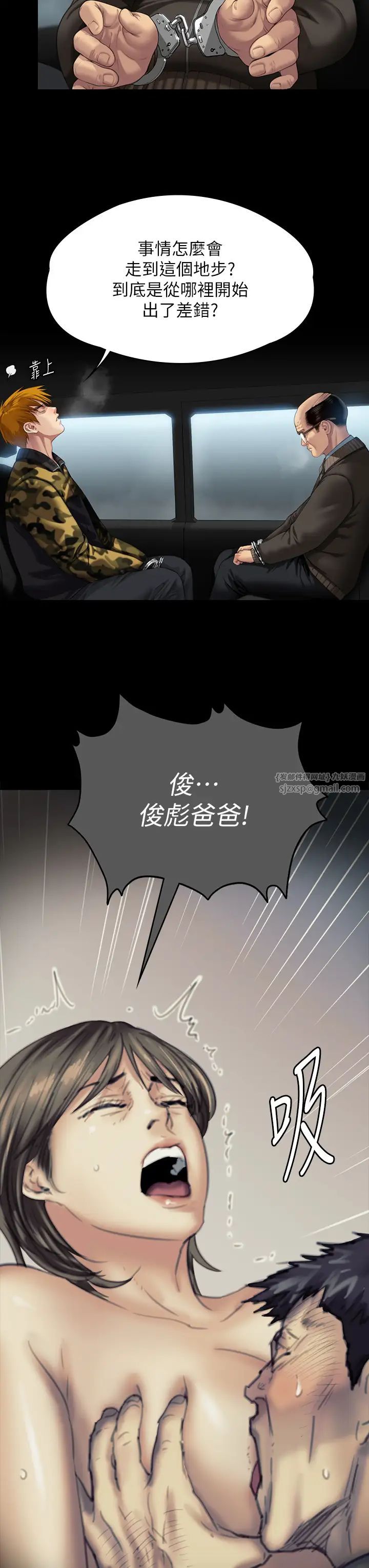 《傀儡》漫画 第324話-決心拯救俊彪的明星律師