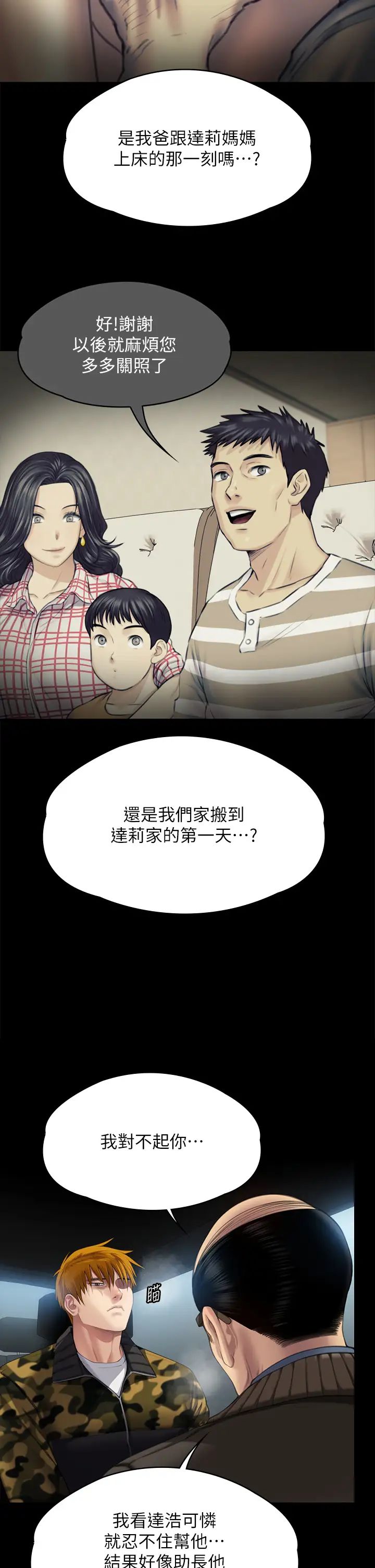 《傀儡》漫画 第324話-決心拯救俊彪的明星律師