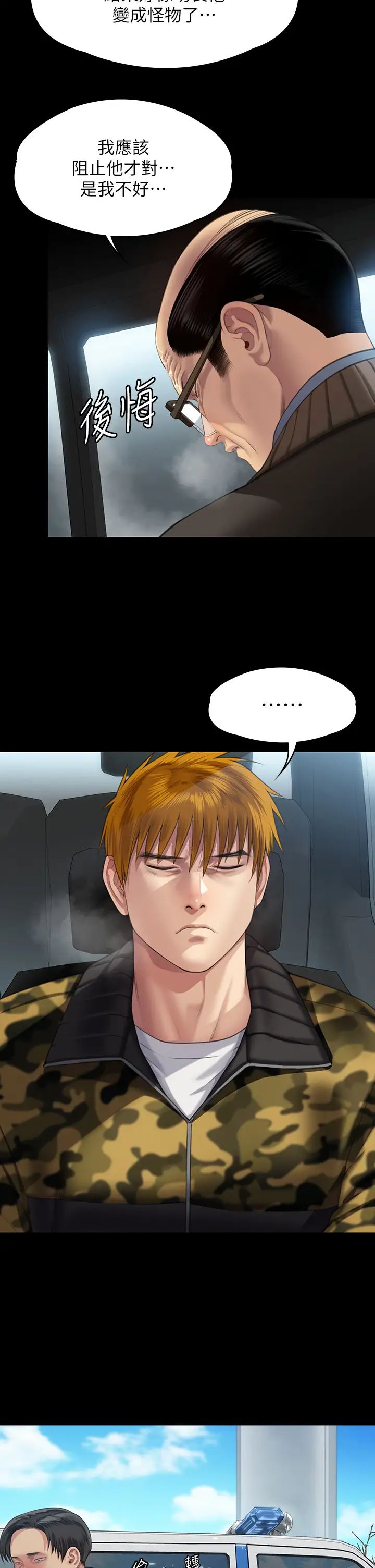 《傀儡》漫画 第324話-決心拯救俊彪的明星律師