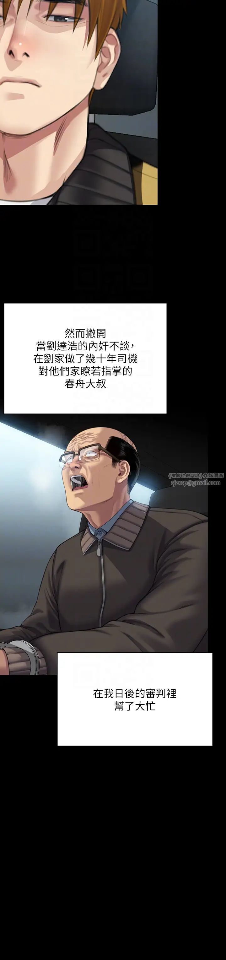 《傀儡》漫画 第324話-決心拯救俊彪的明星律師