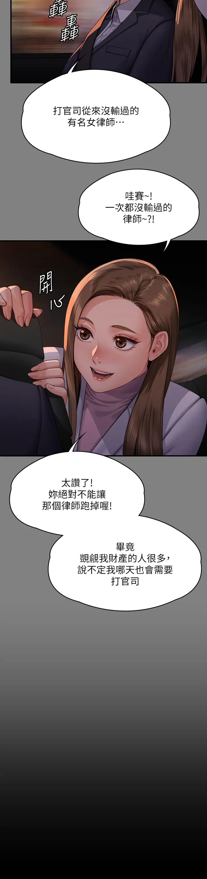 《傀儡》漫画 第324話-決心拯救俊彪的明星律師