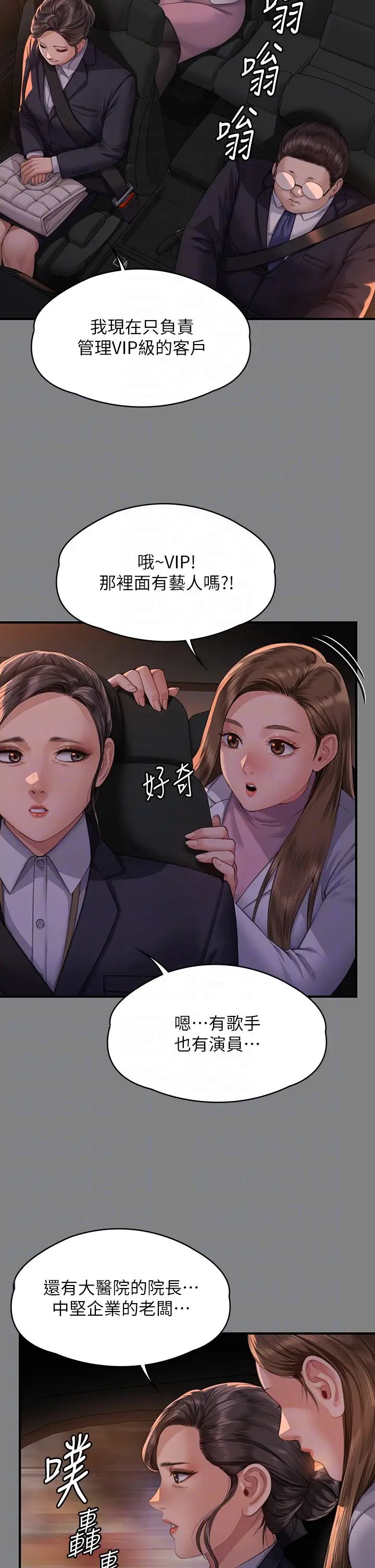 《傀儡》漫画 第324話-決心拯救俊彪的明星律師