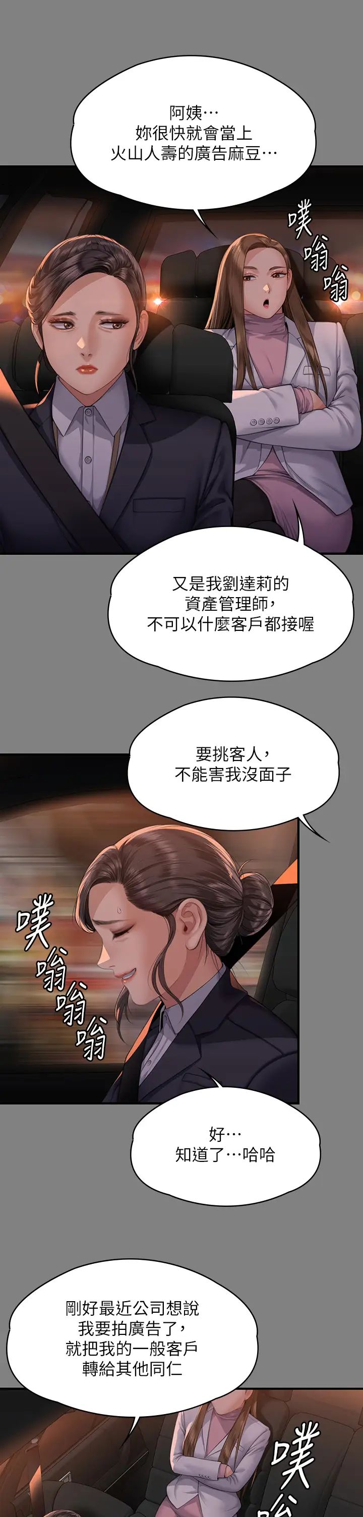 《傀儡》漫画 第324話-決心拯救俊彪的明星律師
