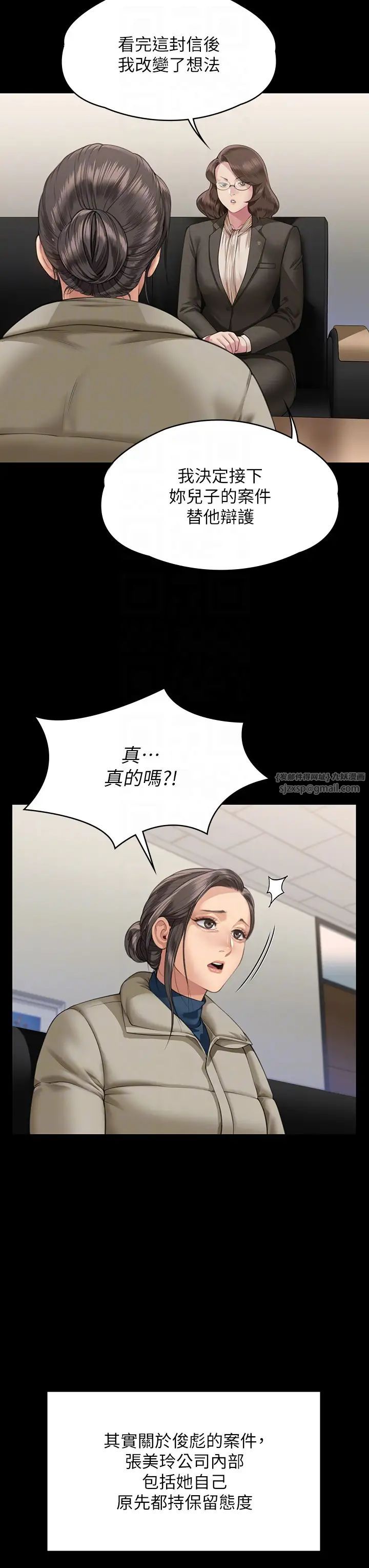 《傀儡》漫画 第324話-決心拯救俊彪的明星律師