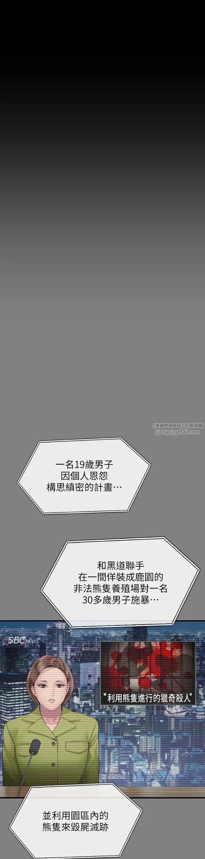 《傀儡》漫画 第324話-決心拯救俊彪的明星律師