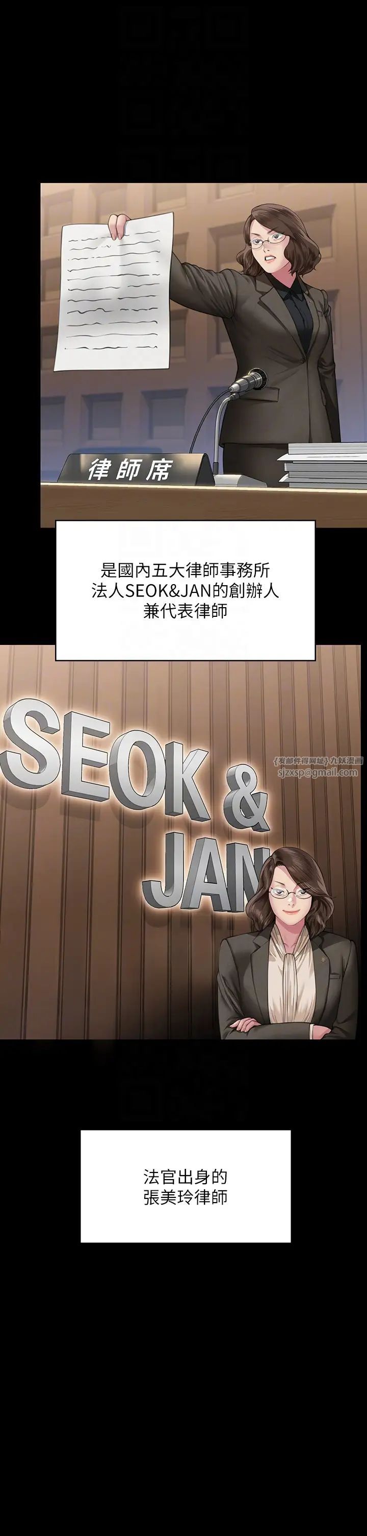 《傀儡》漫画 第324話-決心拯救俊彪的明星律師