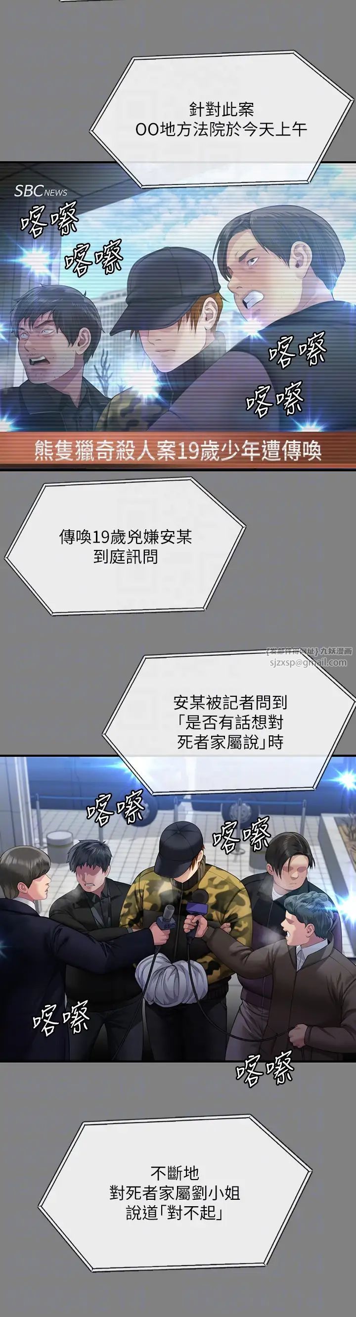 《傀儡》漫画 第324話-決心拯救俊彪的明星律師