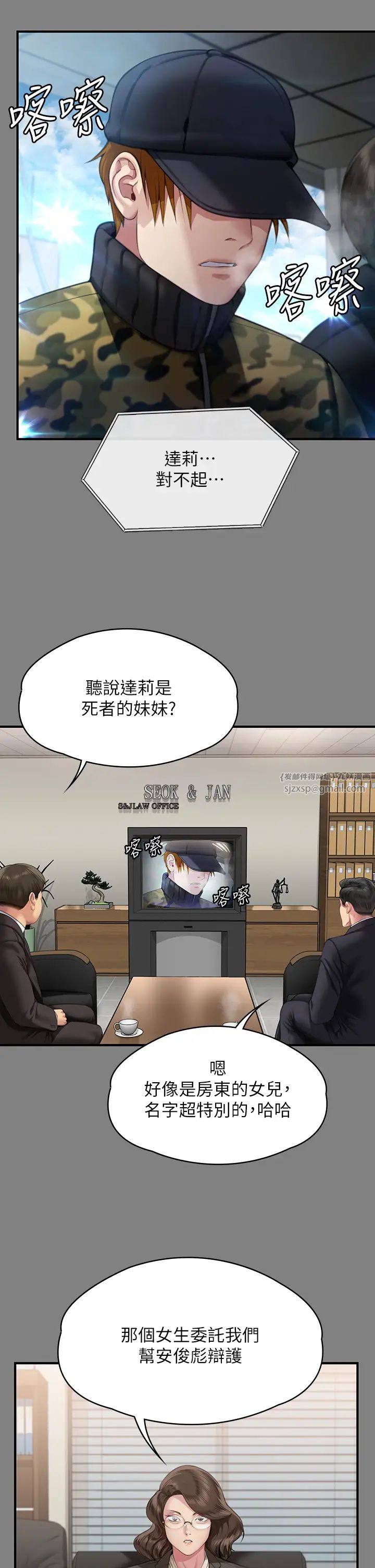 《傀儡》漫画 第324話-決心拯救俊彪的明星律師