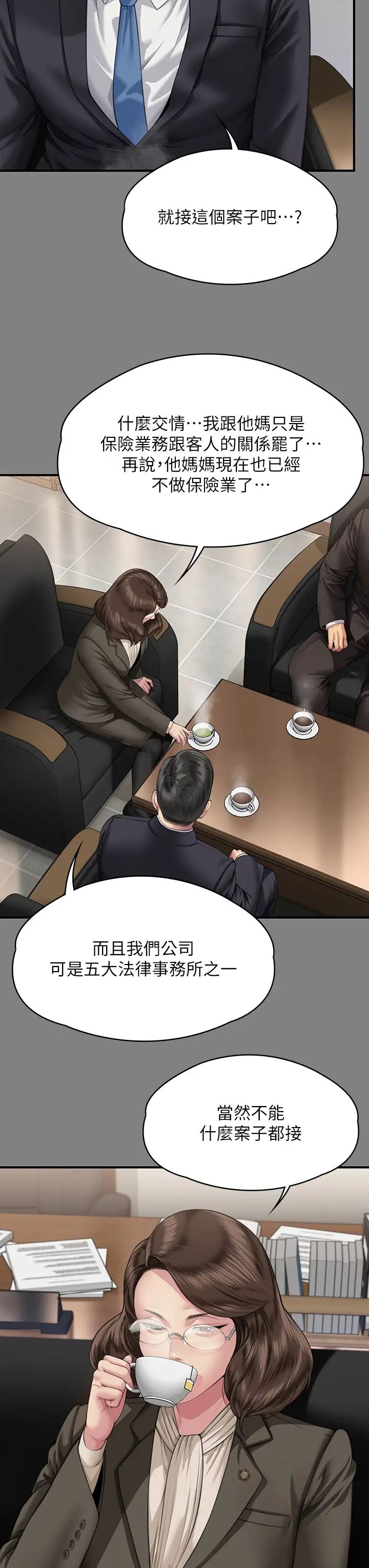 《傀儡》漫画 第324話-決心拯救俊彪的明星律師