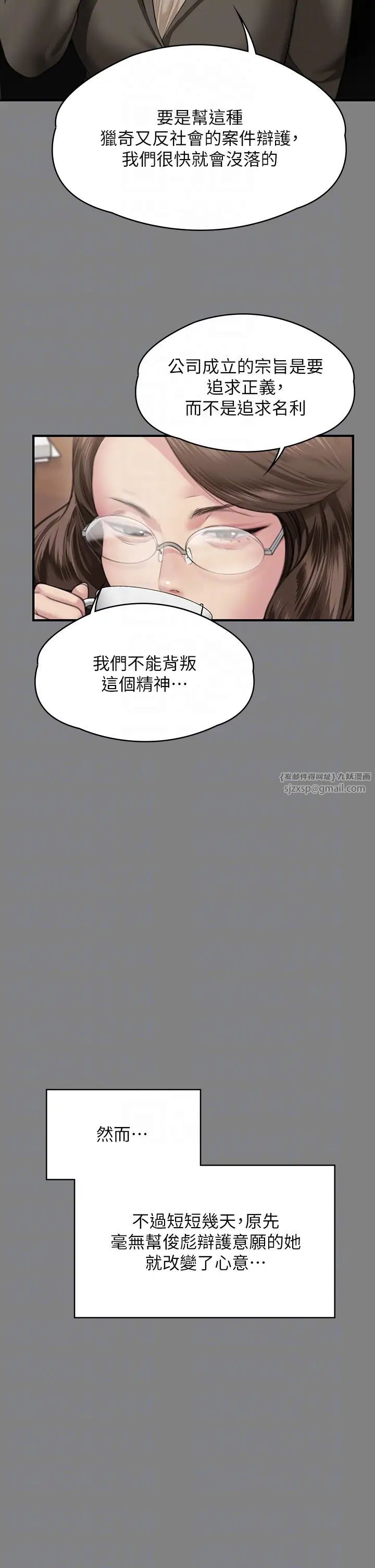 《傀儡》漫画 第324話-決心拯救俊彪的明星律師