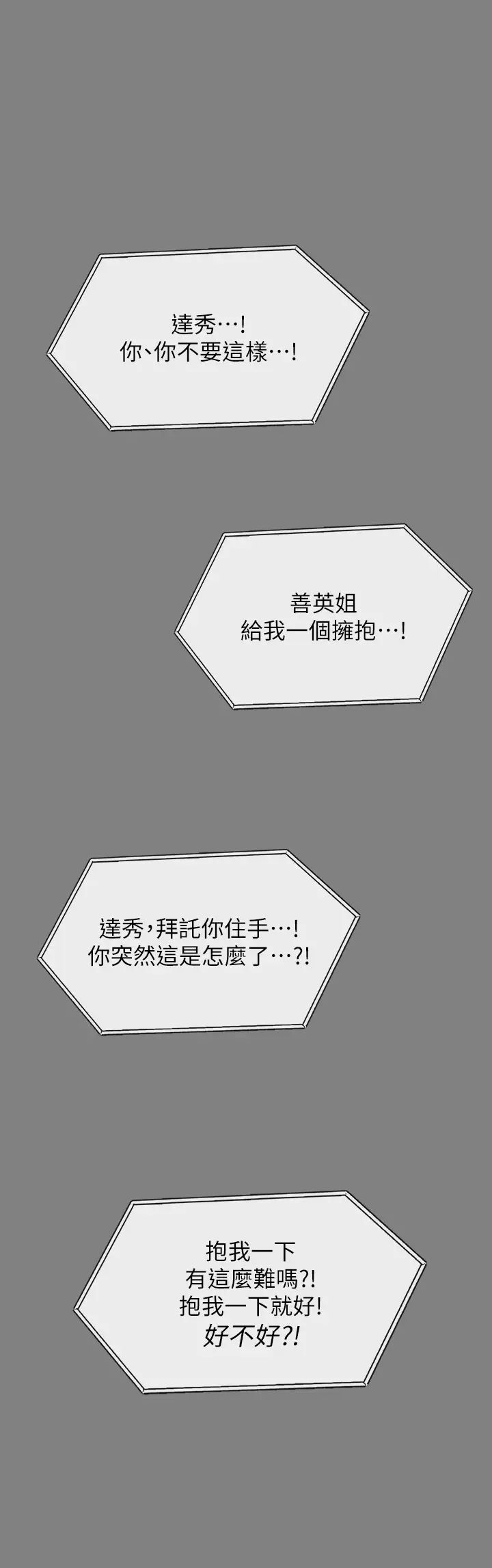 《傀儡》漫画 第324話-決心拯救俊彪的明星律師