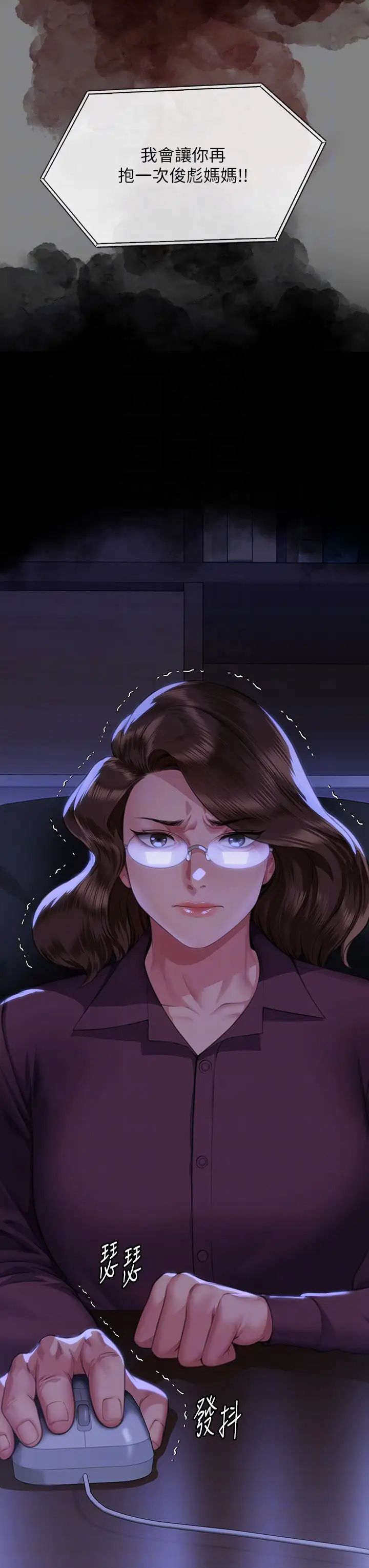 《傀儡》漫画 第324話-決心拯救俊彪的明星律師