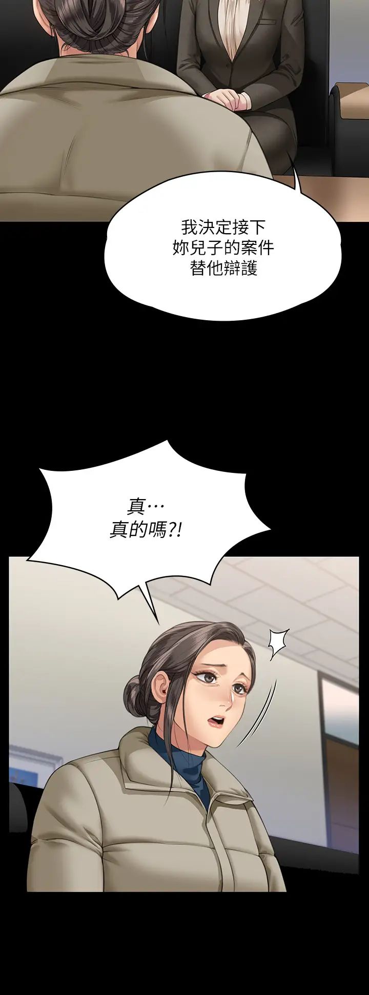 《傀儡》漫画 第324話-決心拯救俊彪的明星律師