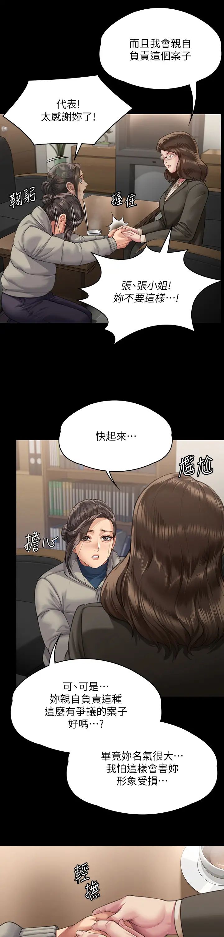 《傀儡》漫画 第324話-決心拯救俊彪的明星律師