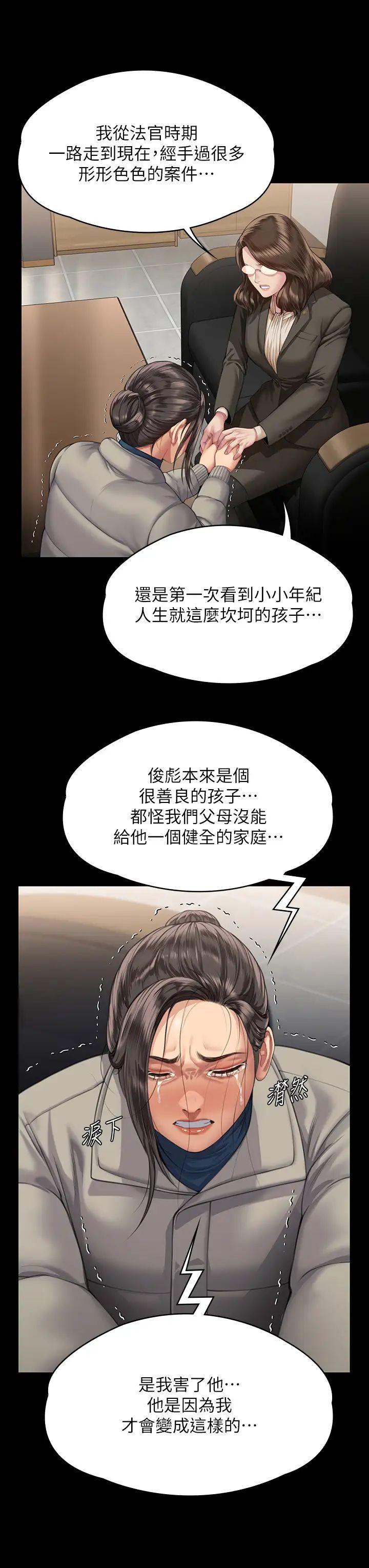 《傀儡》漫画 第324話-決心拯救俊彪的明星律師