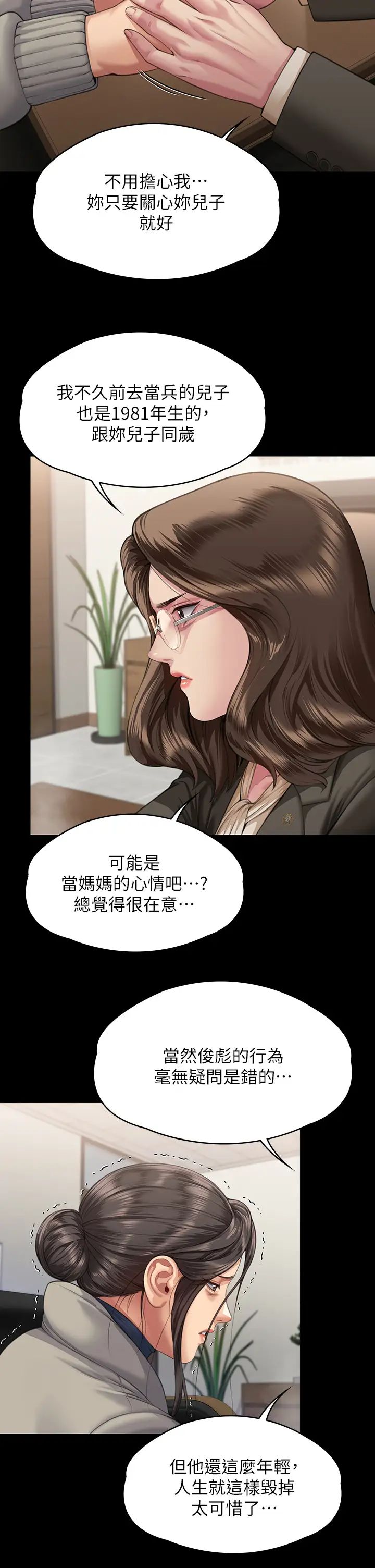 《傀儡》漫画 第324話-決心拯救俊彪的明星律師