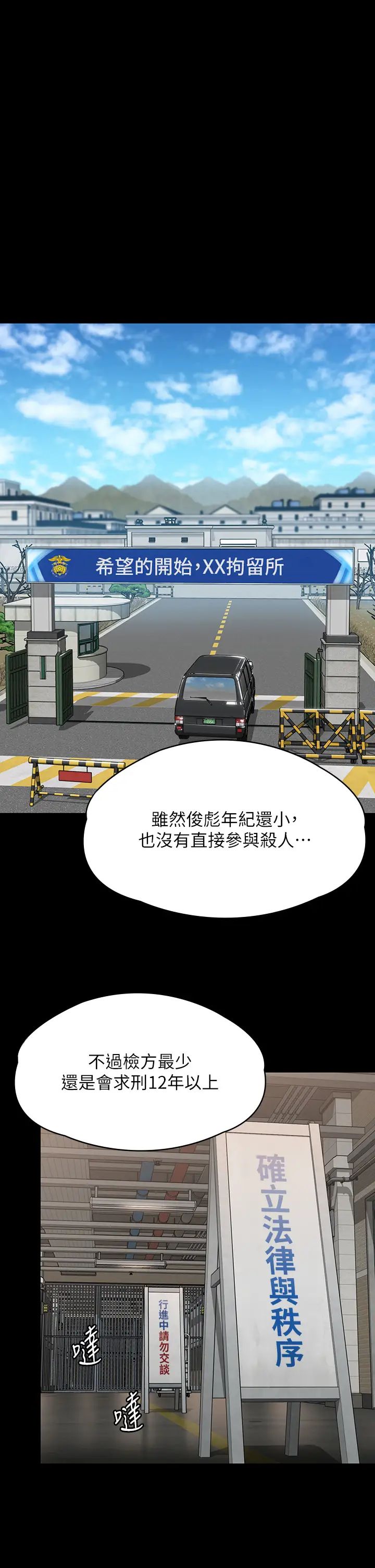 《傀儡》漫画 第324話-決心拯救俊彪的明星律師